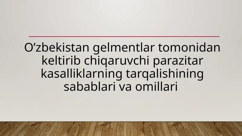 O’zbekistan gelmentlar tomonidan keltirib chiqaruvchi parazitar kasalliklarning tarqalishining sabablari va omillari