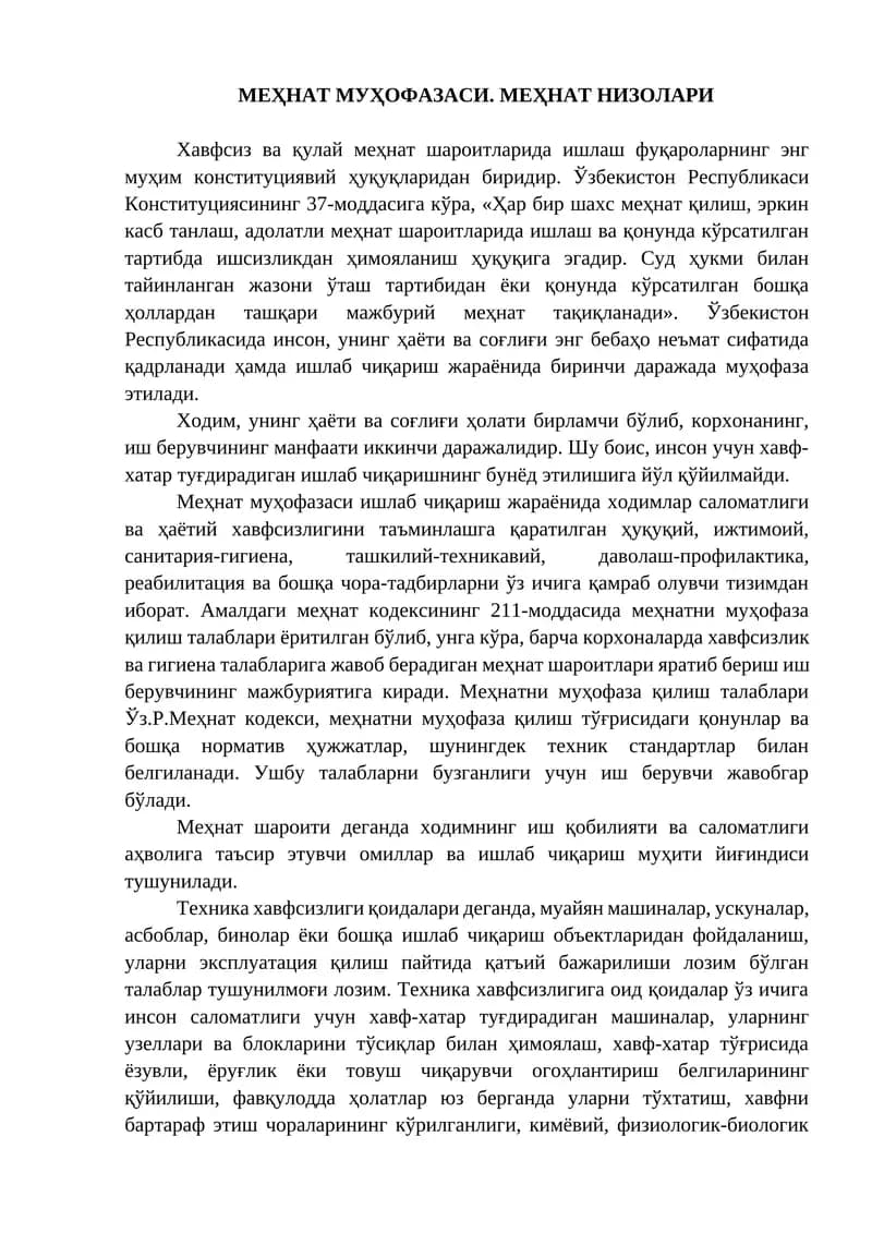 МЕҲНАТ МУҲОФАЗАСИ. МЕҲНАТ НИЗОЛАРИ