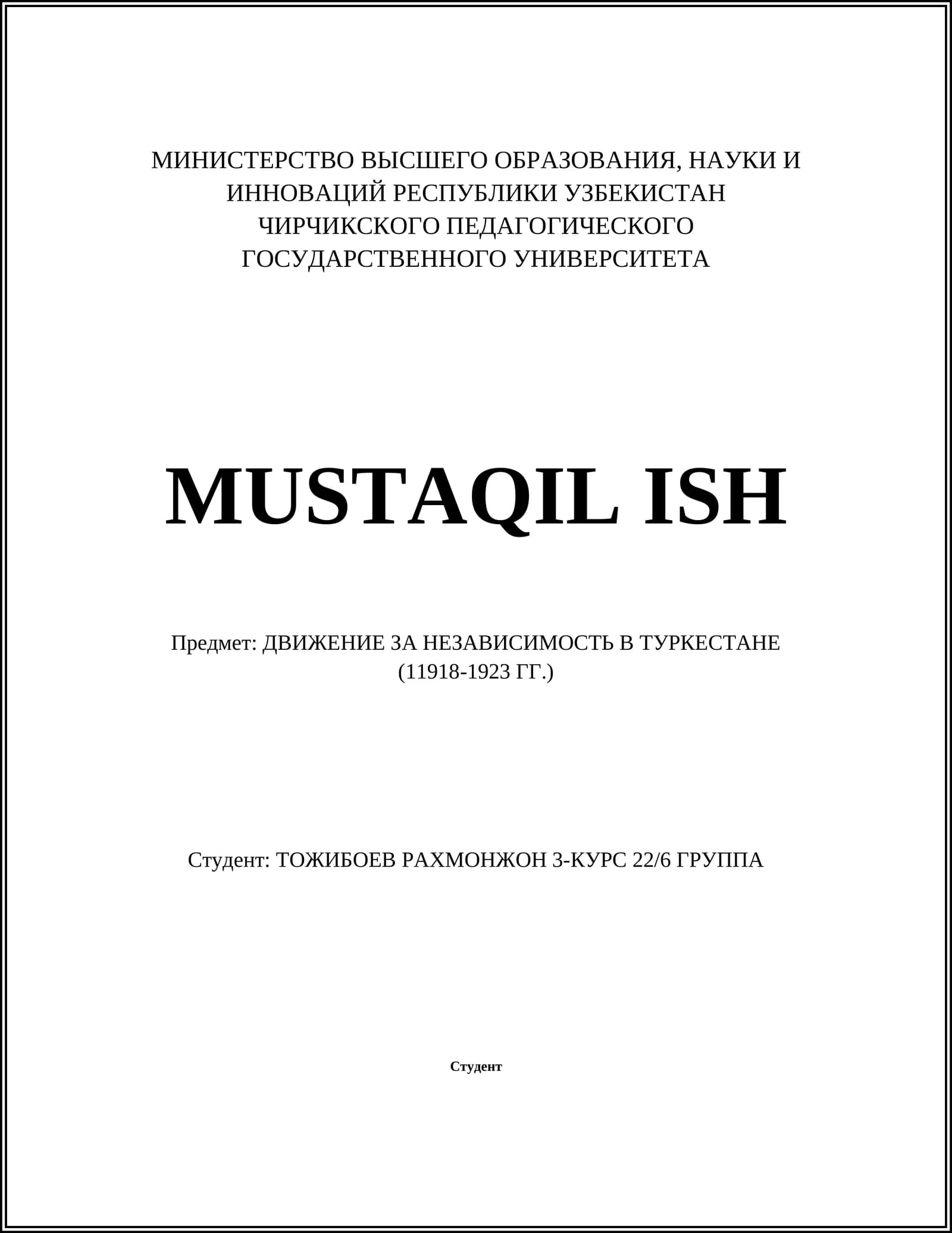 ДВИЖЕНИЕ ЗА НЕЗАВИСИМОСТЬ В ТУРКЕСТАНЕ (11918-1923 ГГ.)