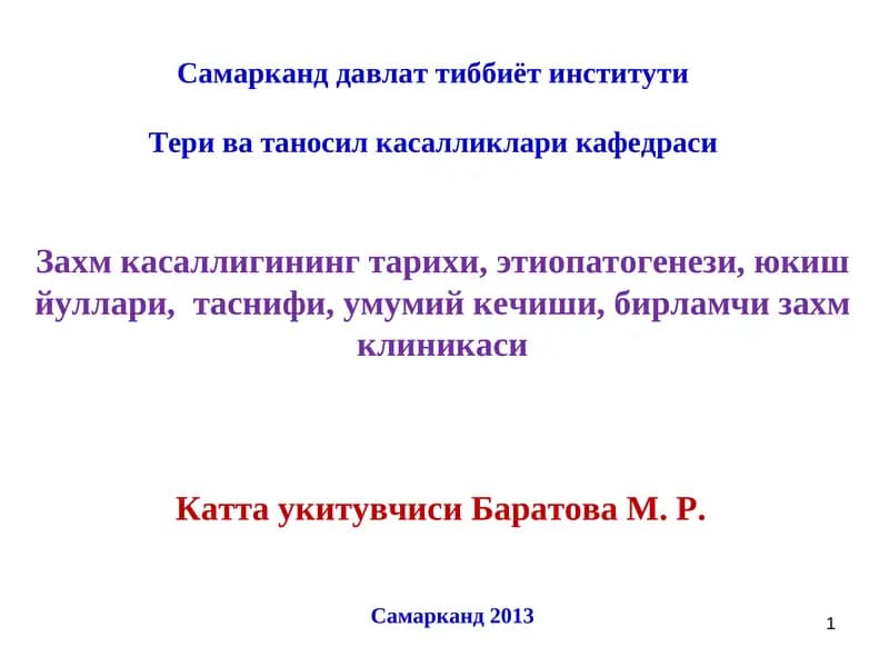 Тери ва таносил касалликлари