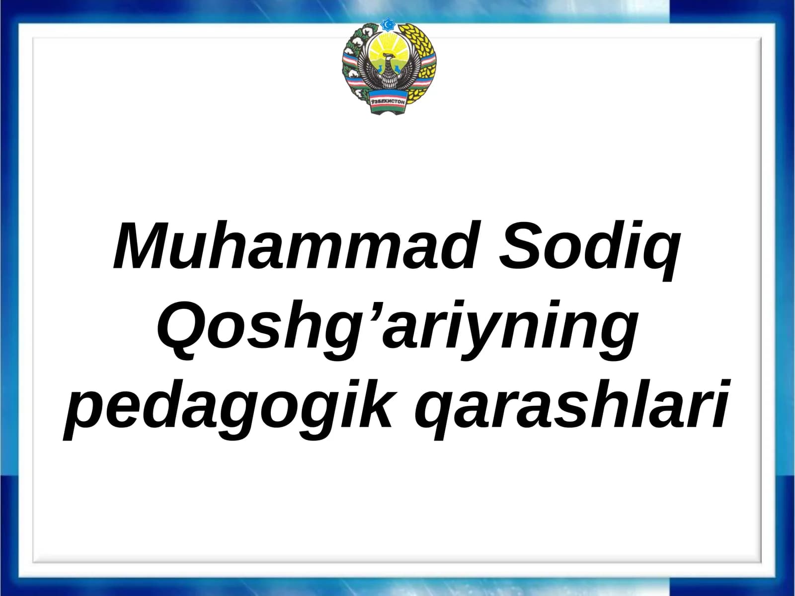 Muhammad Sodiq Qoshg’ariyning pedagogik qarashlari