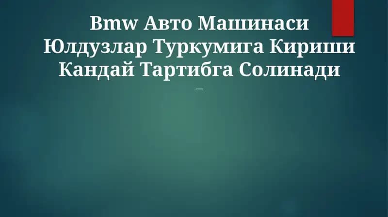 Muqaddima BMW avtomobillarining yulduz kulti