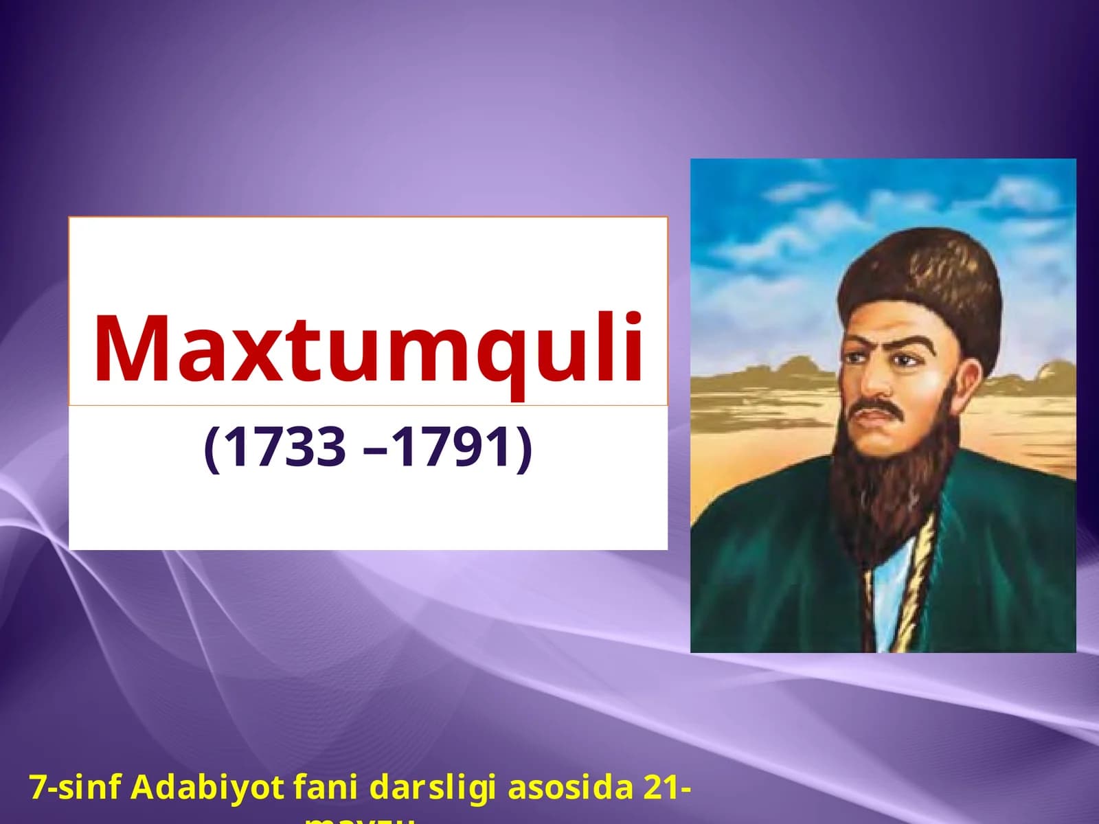 7-sinf Adabiyot fanidan Maxtumquli hayoti va ijodi dars taqdimoti