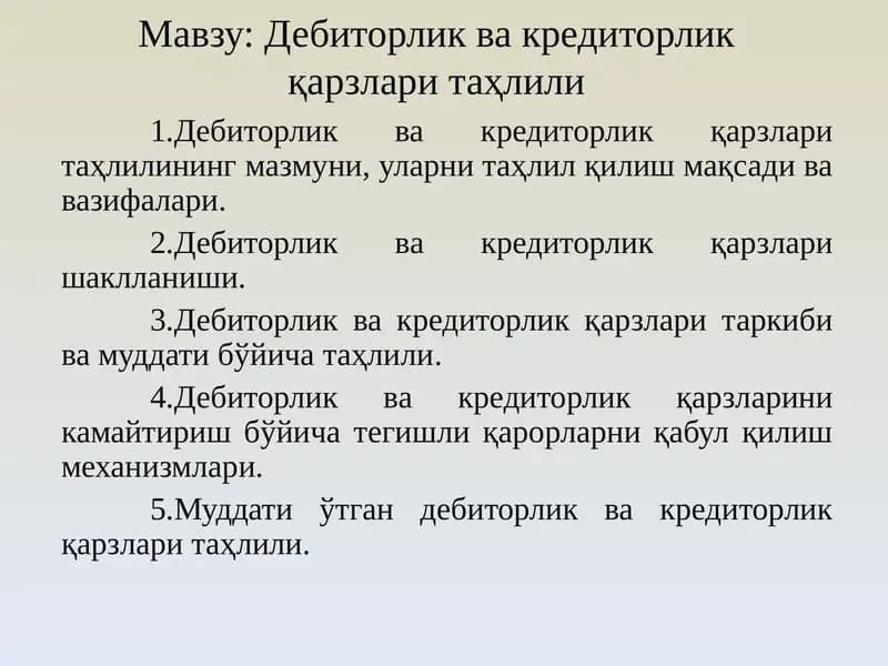 Дебиторлик ва кредиторлик қарзлари таҳлили
