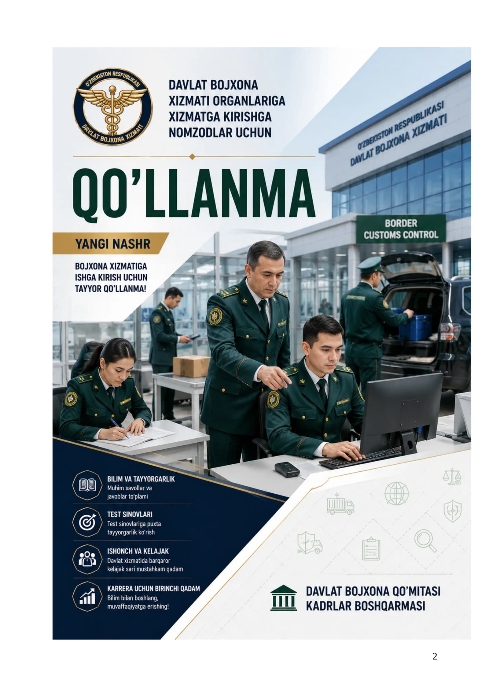 Bojxona imtihoni va ishga kirish testlari uchun TOP qo‘llanma | Eng kerakli savol-javoblar jamlanmasi