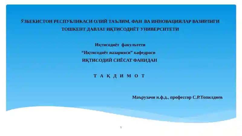 Иқтисодиёт назарияси