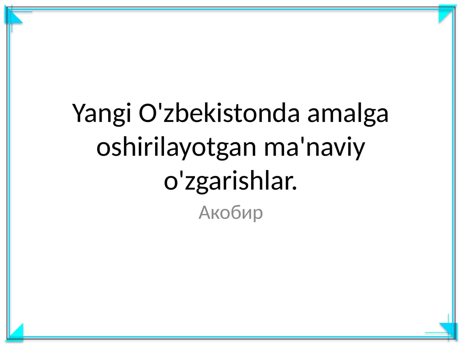 Yangi O'zbekistonda amalga oshirilayotgan ma'naviy o'zgarishlar