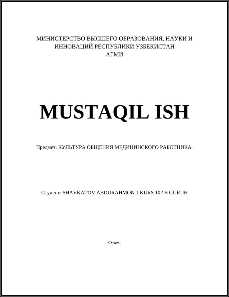 КУЛЬТУРА ОБЩЕНИЯ МЕДИЦИНСКОГО РАБОТНИКА