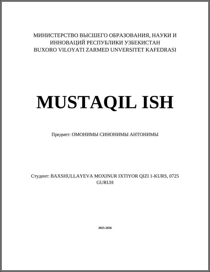 ОМОНИМЫ СИНОНИМЫ АНТОНИМЫ