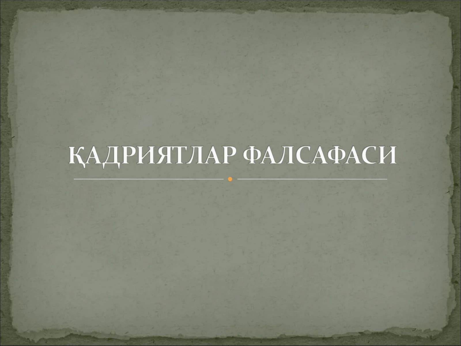 ФАЛСАФИЙ ДАВРЛАР ВА ФАЛСАФИЙ МАКТАБЛАР