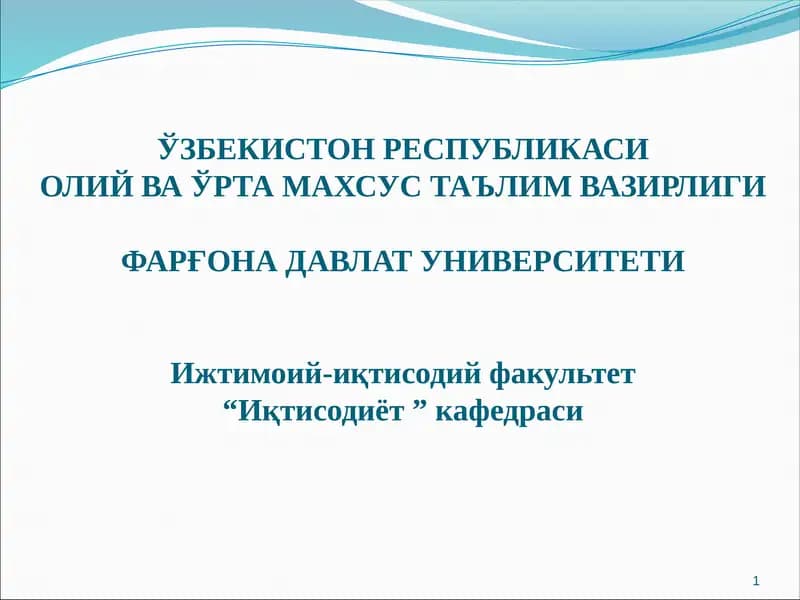 СТАТИСТИКА УМУМИЙ НАЗАРИЯСИ,ПРЕДМЕТИ ВА УСЛУБИЯТИ