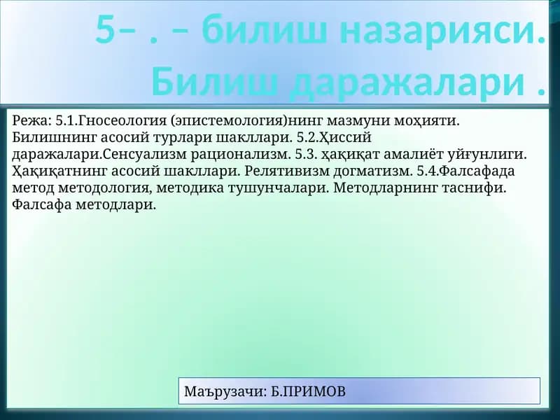 Ҳақиқат амалиёт уйғунлиги