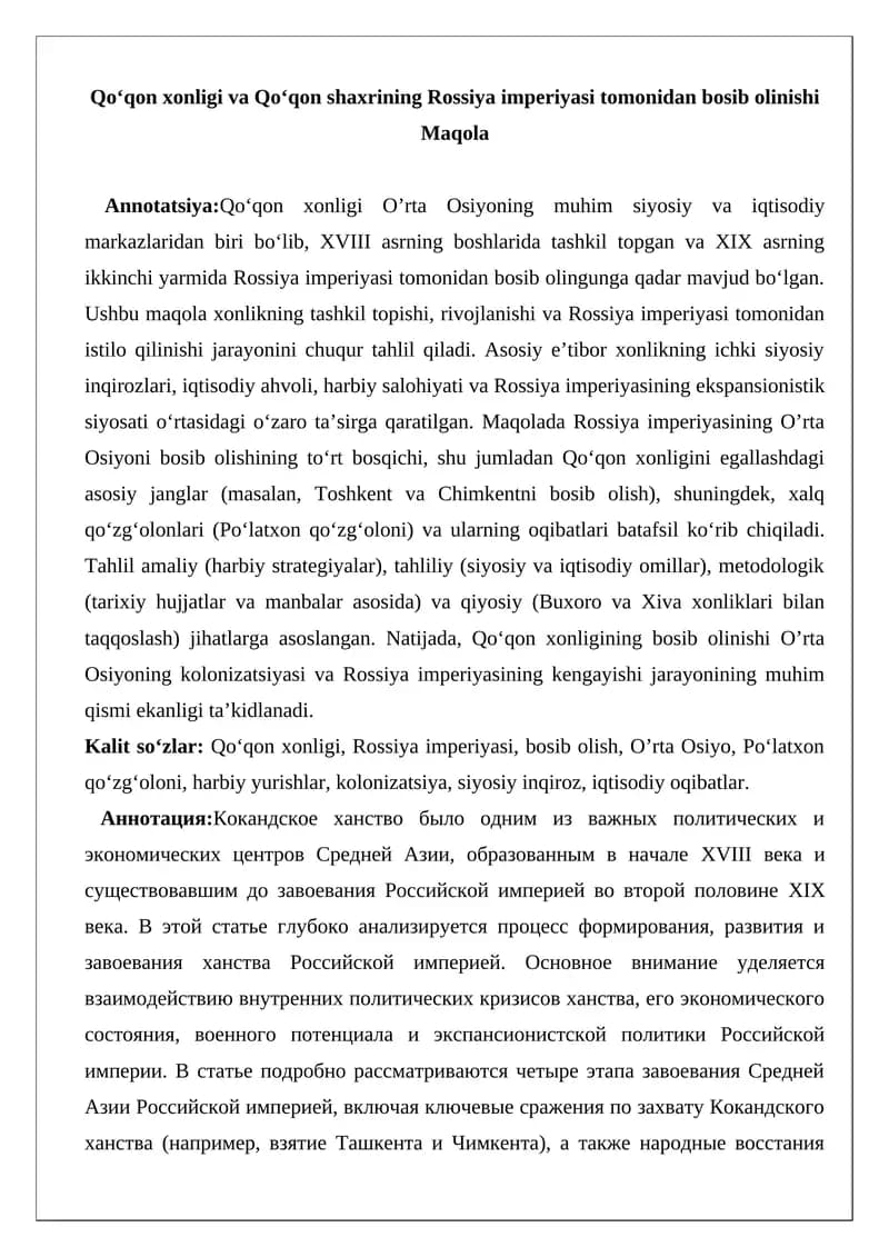 Qo‘qon xonligi va Qo‘qon shaxrining Rossiya imperiyasi tomonidan bosib olinishi