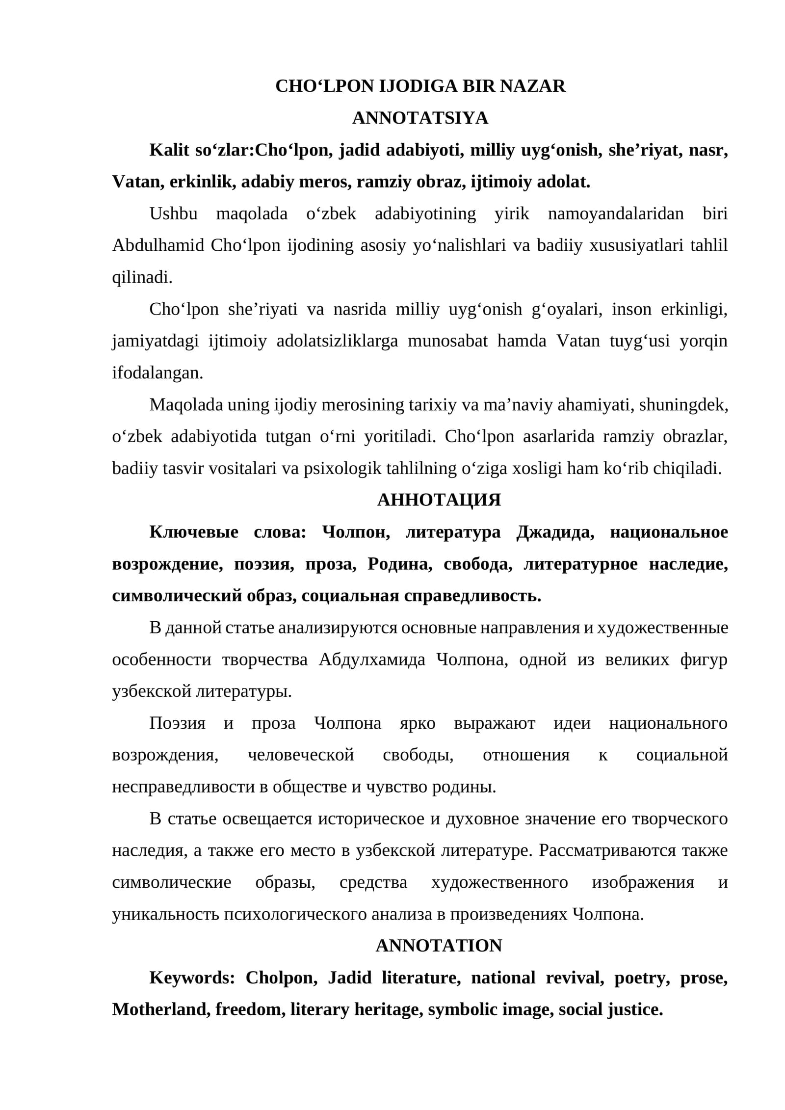 CHOʻLPON IJODIGA BIR NAZAR