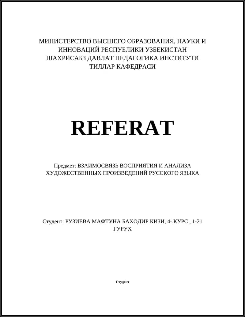 Слово о полку Игореве