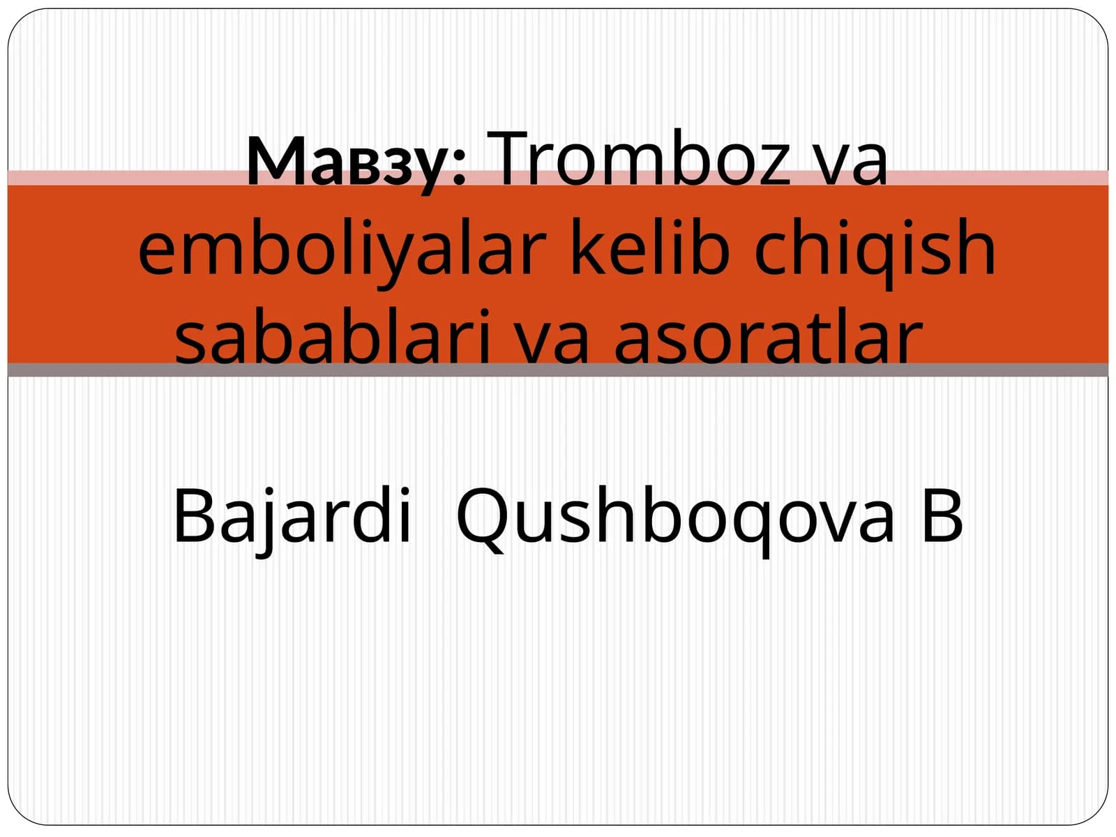 Tromboz va emboliyalar kelib chiqish sabablari va asoratlarBajardi Qushboqova B
