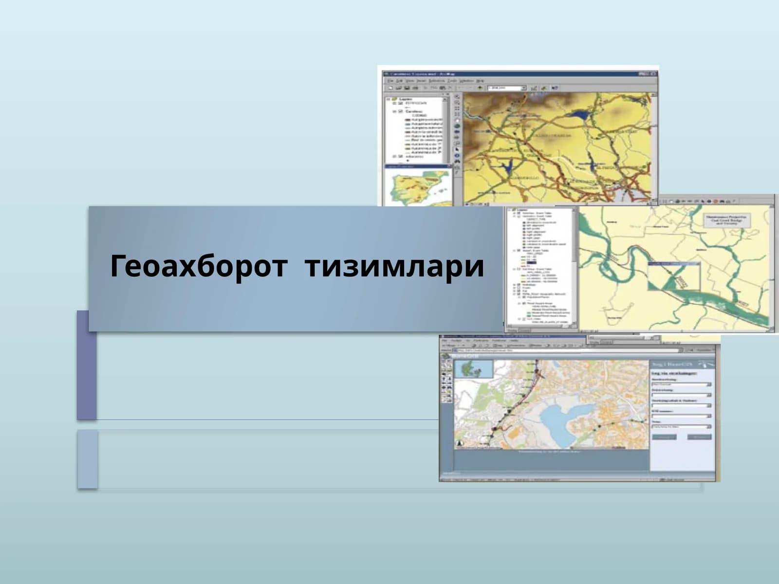 Геоахборот тизими