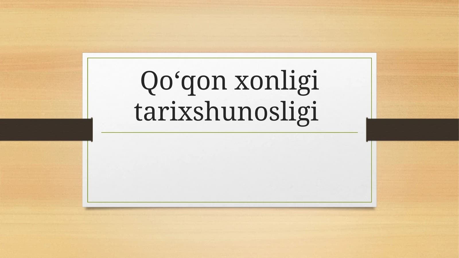 Qoʻqonxonligi tarixshunosligi