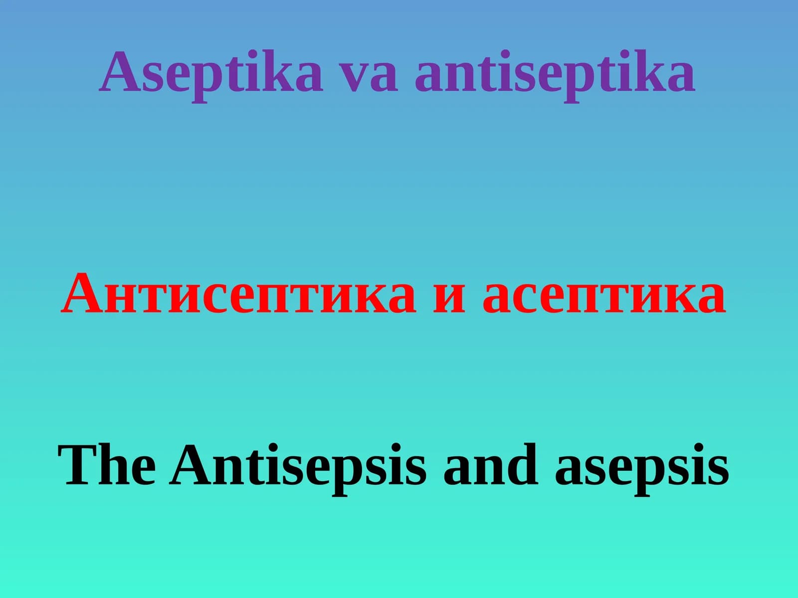 Aseptika va antiseptika Антисептика и асептика The Antisepsis and asepsis
