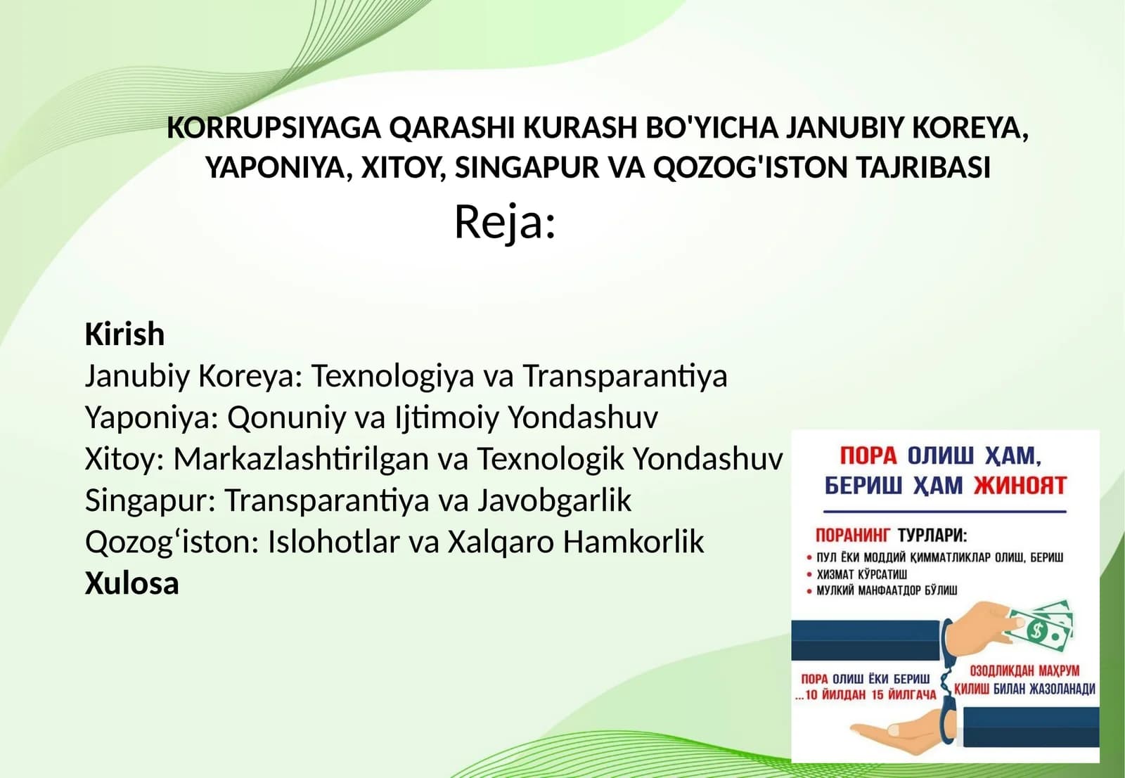 KORRUPSIYAGA QARASHI KURASH BO'YICHA JANUBIY KOREYA, YAPONIYA, XITOY, SINGAPUR VA QOZOG'ISTON TAJRIBASI
