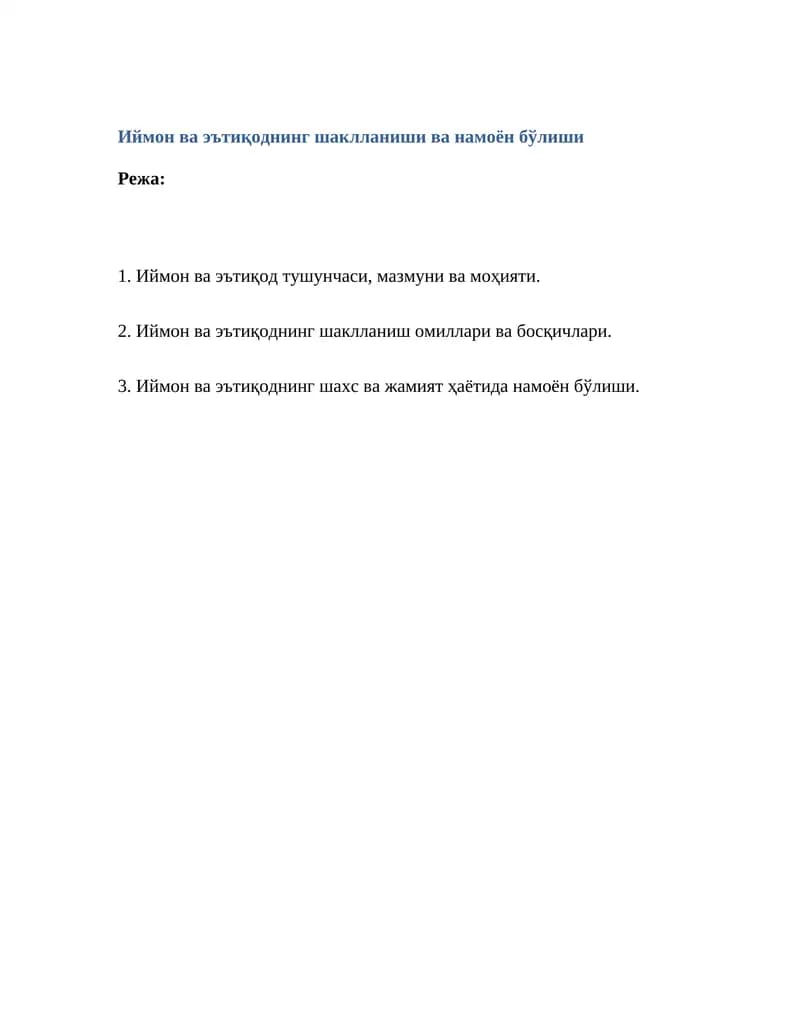 Иймон ва эътиқоднинг шаклланиши ва намоён бўлиши