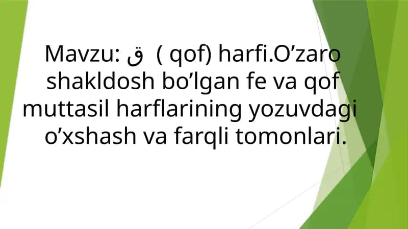 ق (qof) harfi