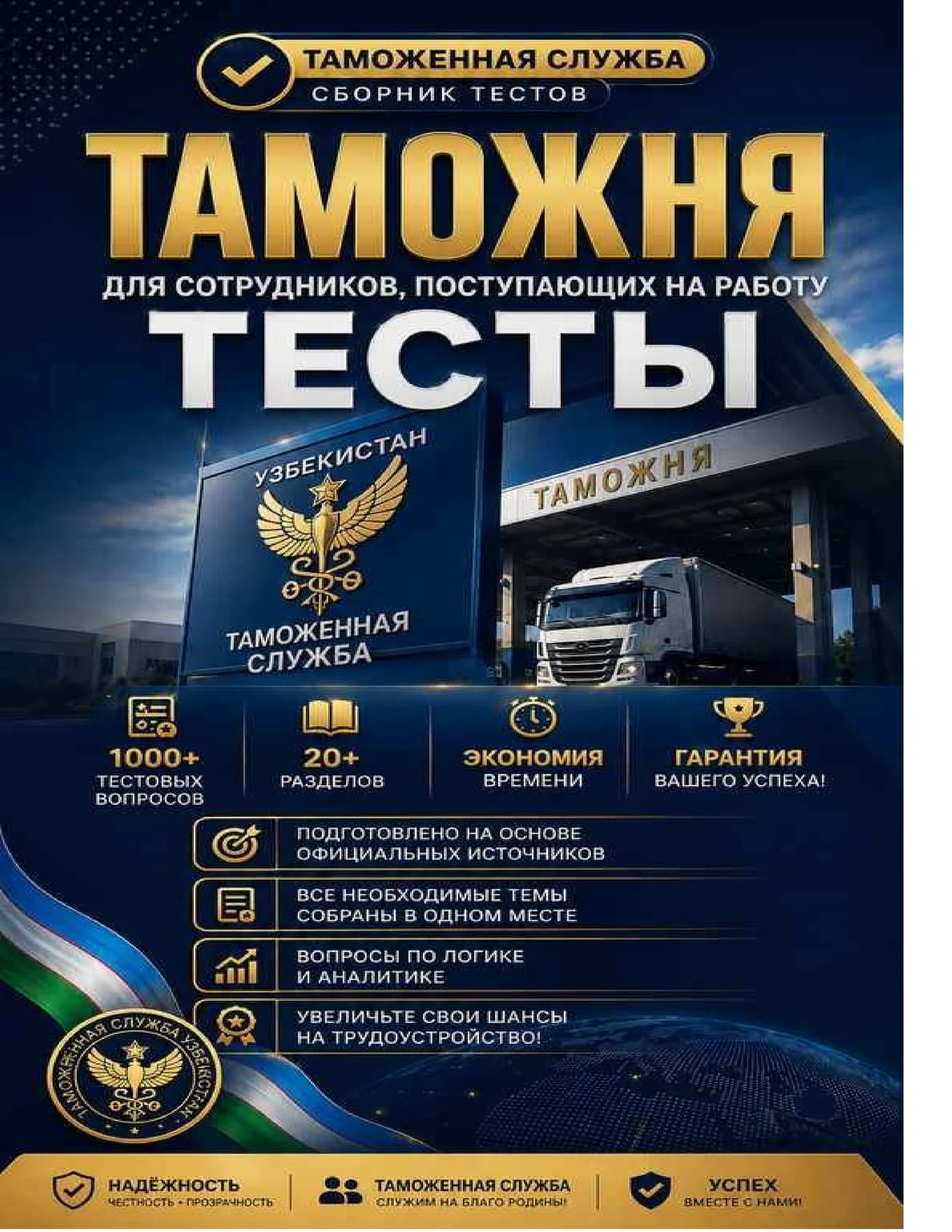 ПРОФЕССИОНАЛЬНАЯ МОТИВАЦИЯ И ОБУЧЕНИЕ