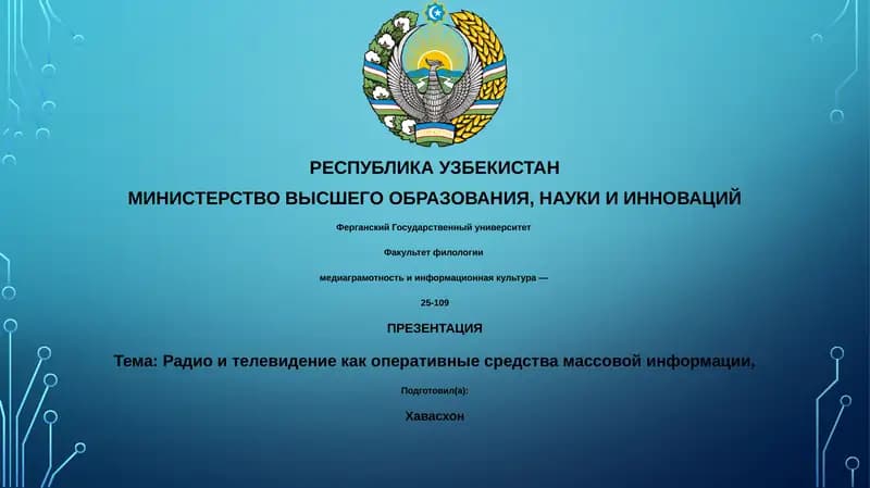 Радио и телевидение как оперативные средства массовой информации