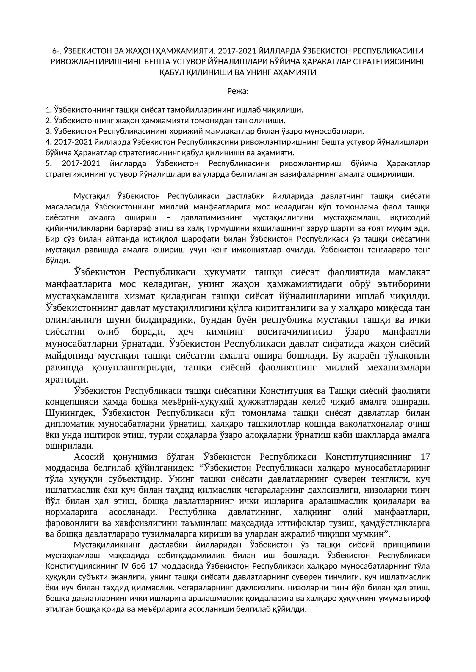 ЎЗБЕКИСТОН ВА ЖАҲОН ҲАМЖАМИЯТИ. 2017-2021 ЙИЛЛАРДА