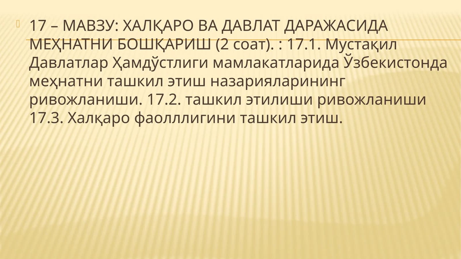 Мустақил Давлатлар Ҳамдўстлиги мамлакатларида ва Ўзбекистонда меҳнатни ташкил этиш назарияларининг ривожланиши