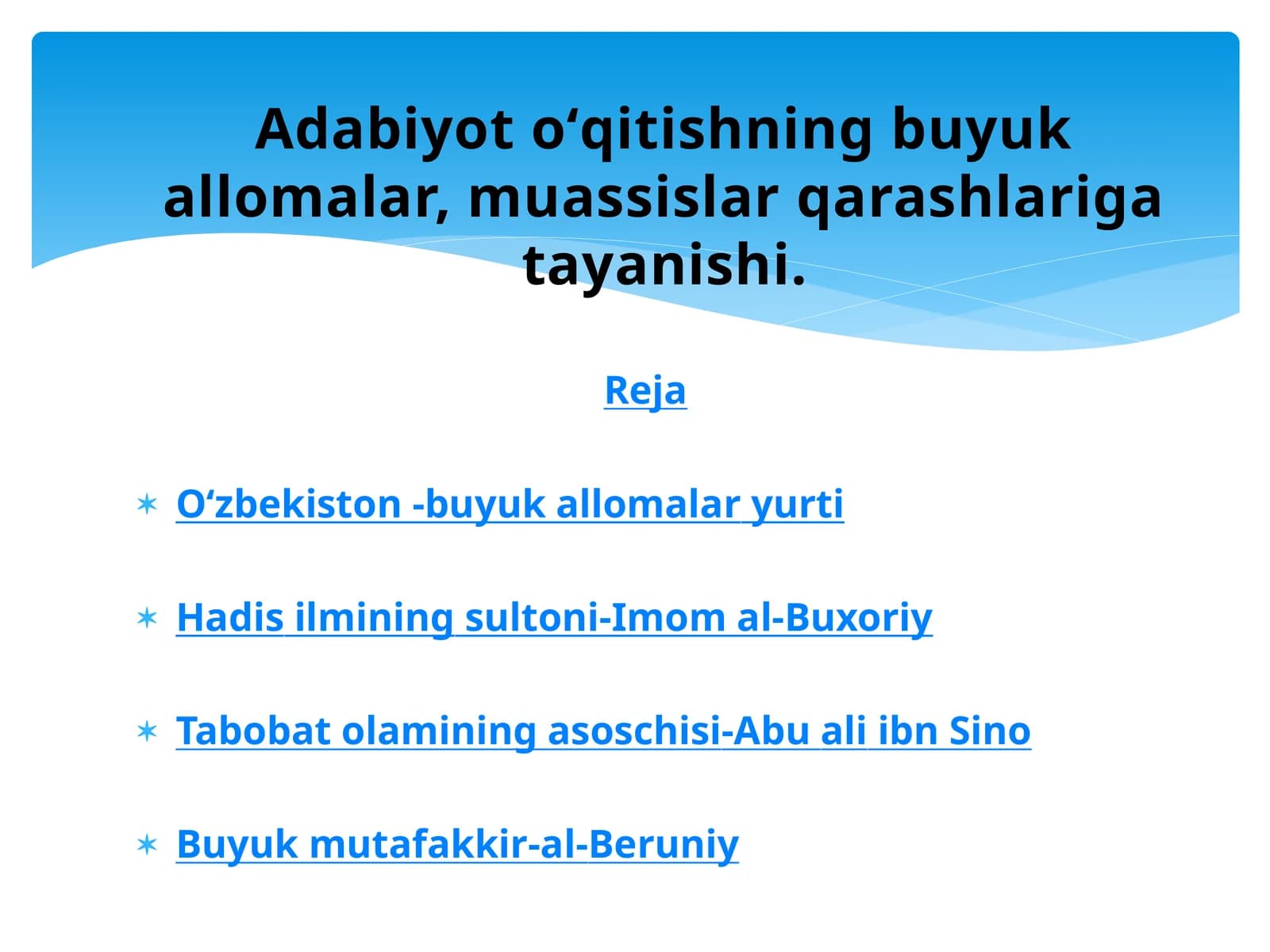 Adabiyot oʻqitishning buyuk allomalar, muassislar qarashlariga tayanishi.