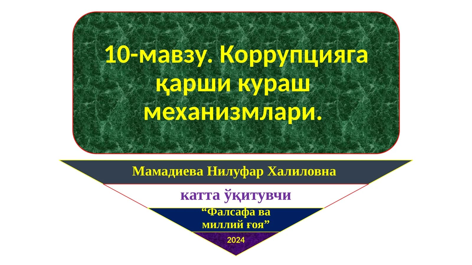 Камбис жазоси