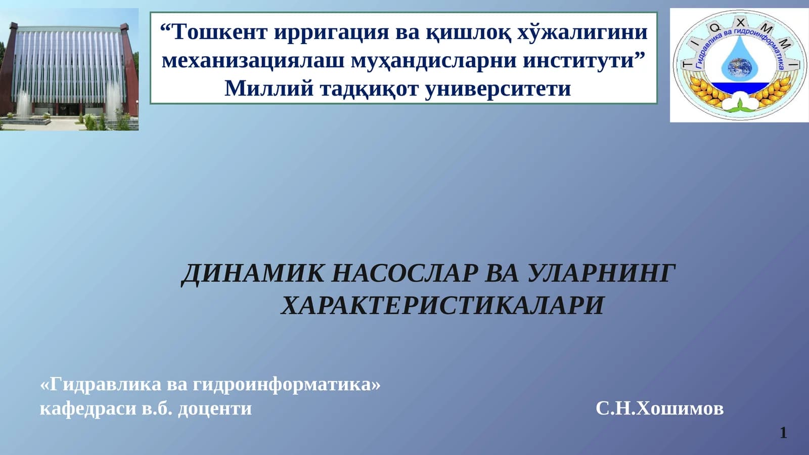 ДИНАМИК НАСОСЛАР ВА УЛАРНИНГХАРАКТЕРИСТИКАЛАРИ