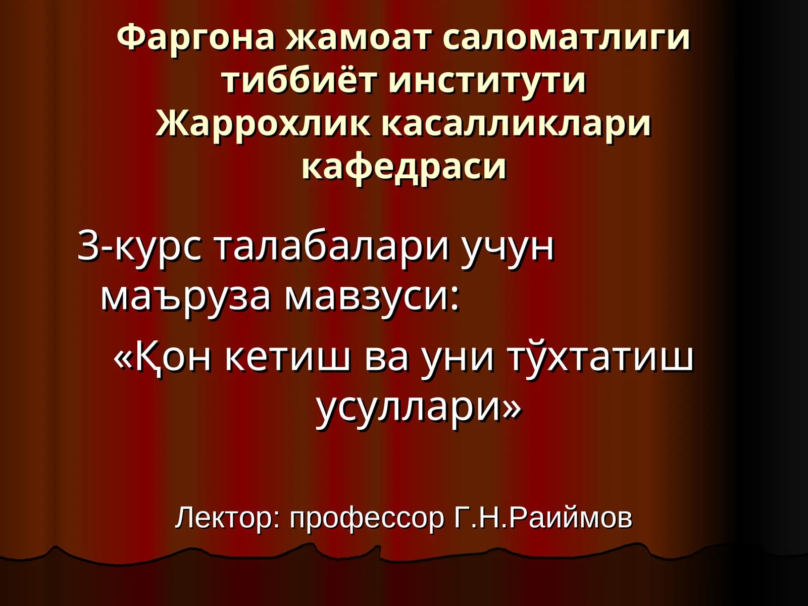 Қон кетиш ва уни тўхтатиш усуллари