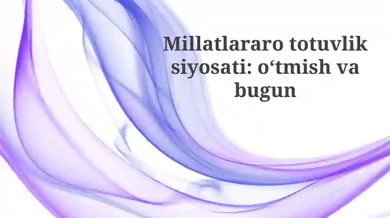 Etnik totuvlik siyosati: tarixiy meros va zamonaviy realiqlar