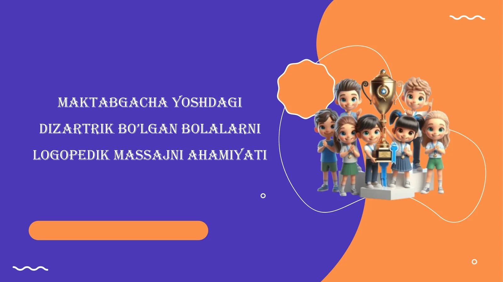 Dizartrik bo’lgan bolalarni logopedik massajni ahamiyati