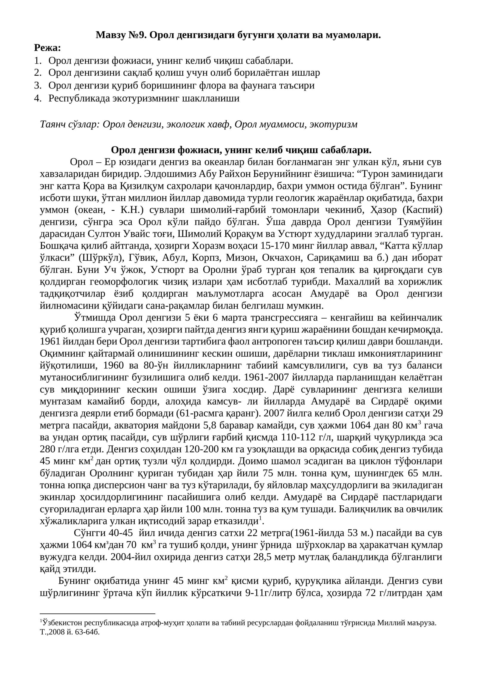 Орол денгизидаги бугунги ҳолати ва муамолари
