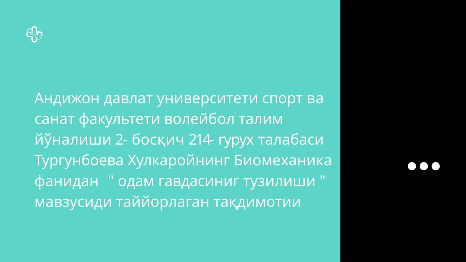 Одамга вдасининг тузилиши