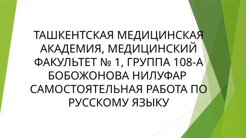 Всемирная организация здравоохранения
