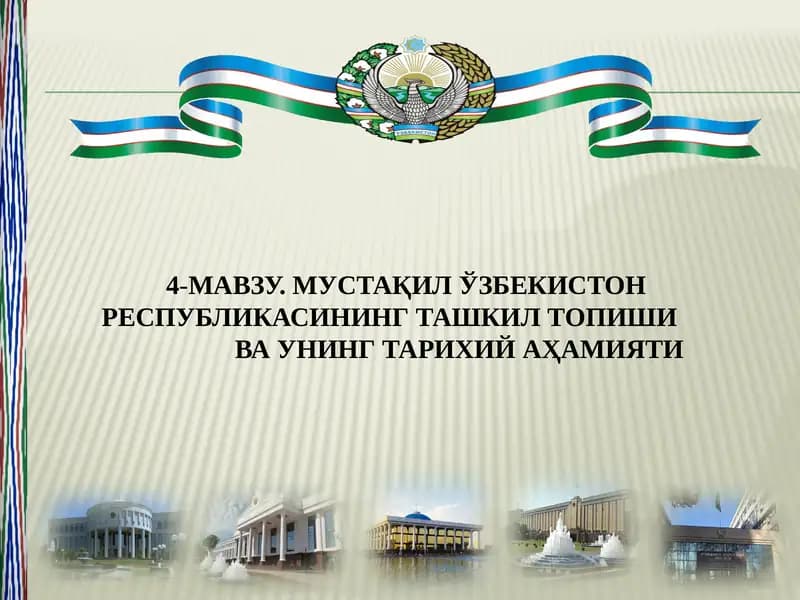 Мустақил Ўзбекистон Республикасининг ташкил топиши ва унинг тарихий аҳамияти