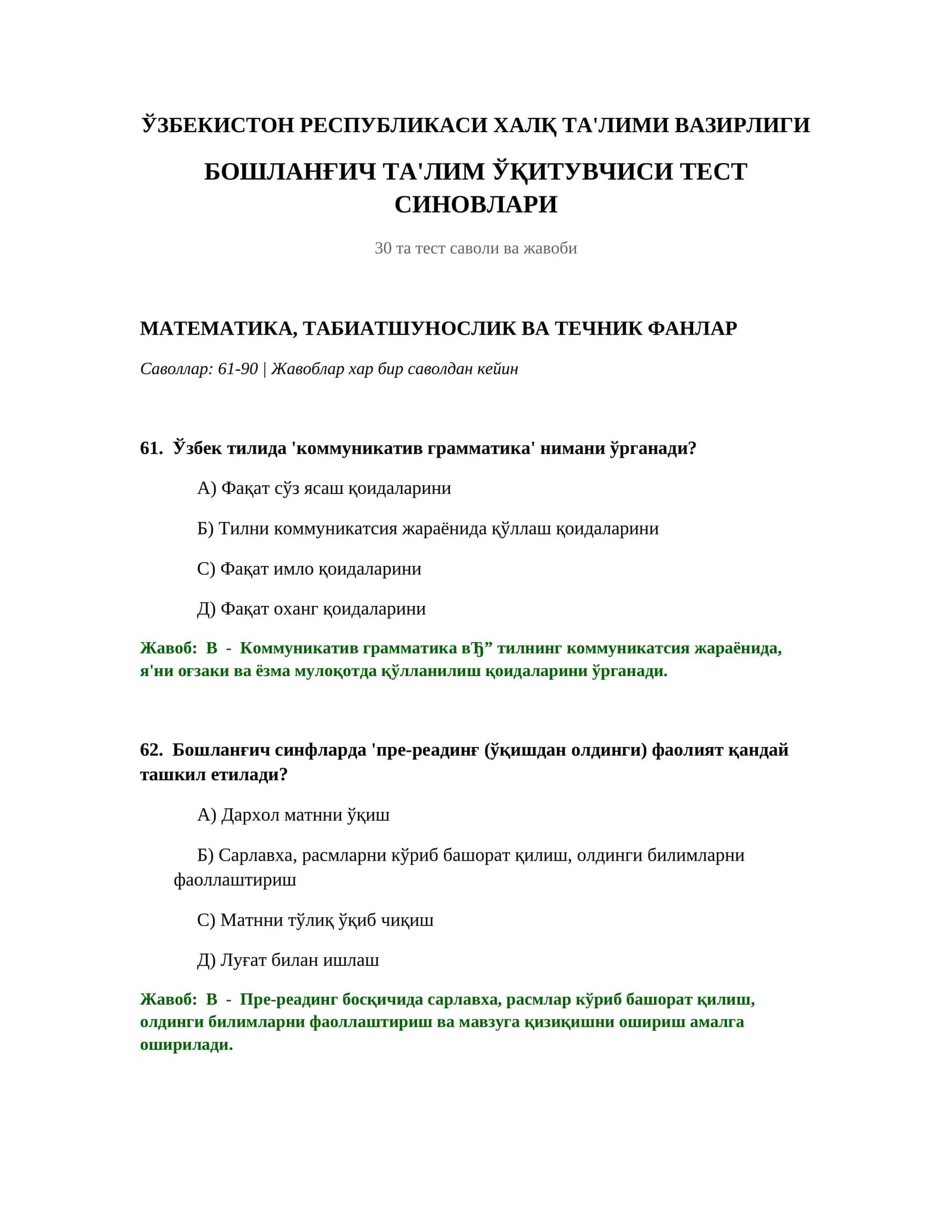 Бошланғич Та'лим Ўқитувчиси Тест Синовлари
