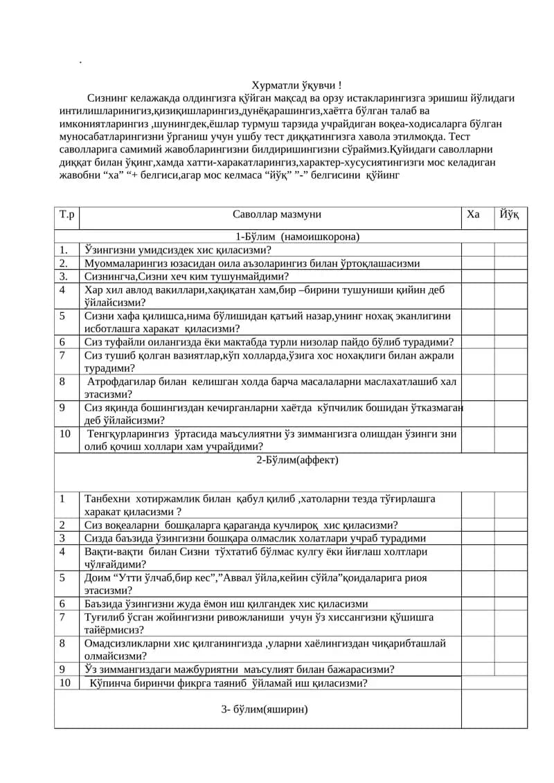 Саволлар мазмуни