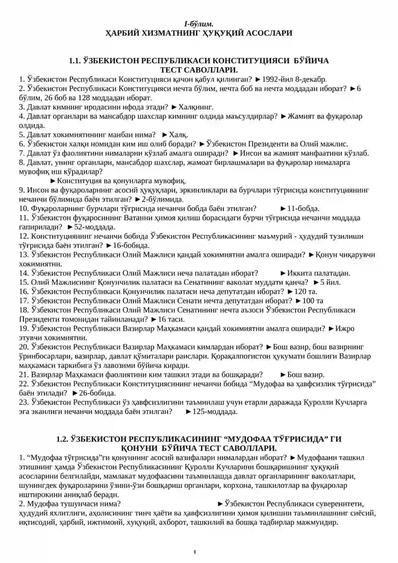 Harbiy kafedra test javoblari barcha yo'nalishlar uchun.