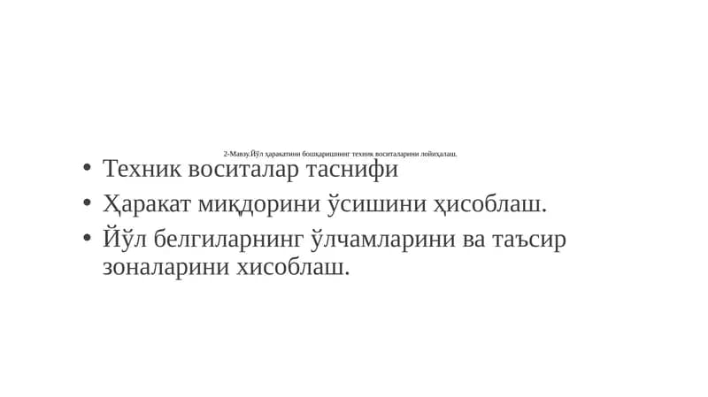 Техник воситалар таснифи