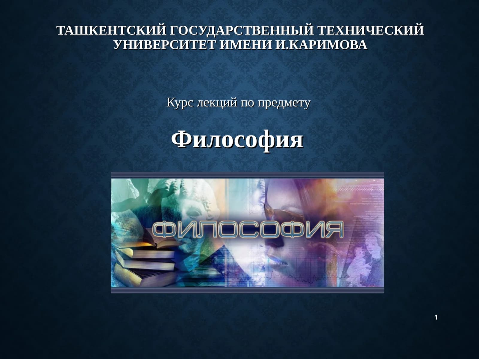 Философская антропология