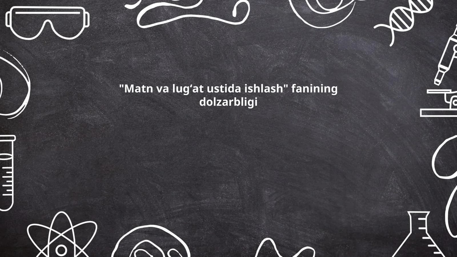"Matn va lugʻat ustida ishlash" fanining dolzarbligi