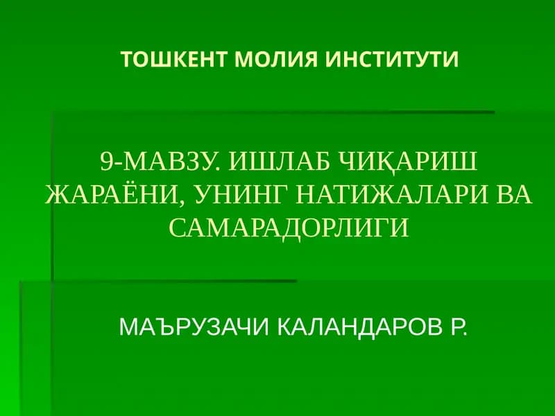 Иқтисодий фаолият ва унинг турлари