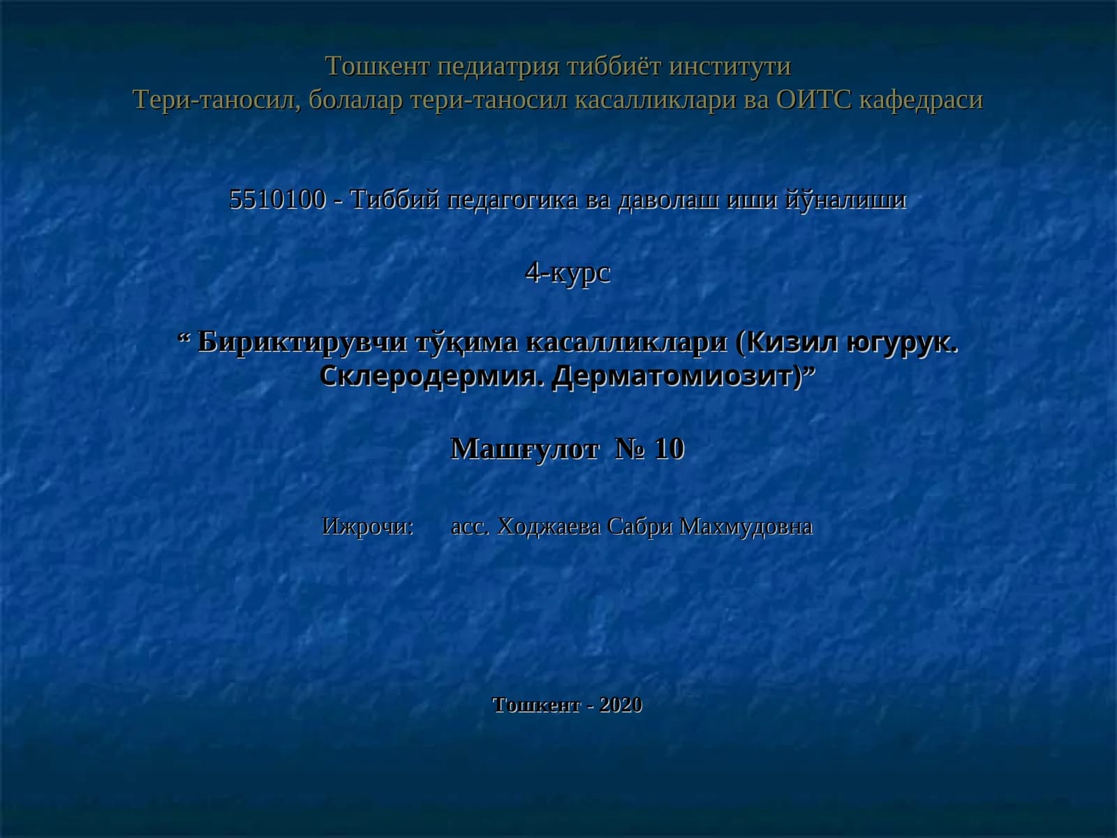 Тери-таносил, болалар тери-таносил касалликлари ва ОИТС кафедраси 5510100-Тиббий педагогика ва даволаш ишийўналиши