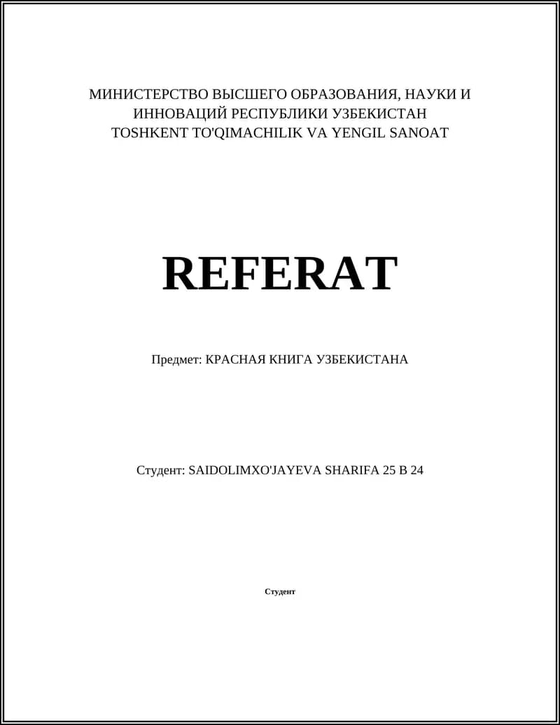 КРАСНАЯ КНИГА УЗБЕКИСТАНА