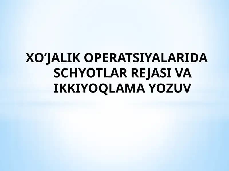 XO‘JALIK OPERATSIYALARIDA SCHYOTLAR REJASI VA IKKIYOQLAMA YOZUV
